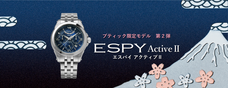 E546M-11 エスパイブティック限定モデル
