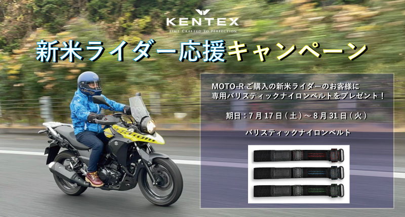 newrider