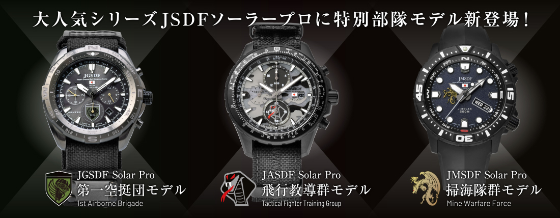 日本製、国産腕時計 ケンテックスジャパン