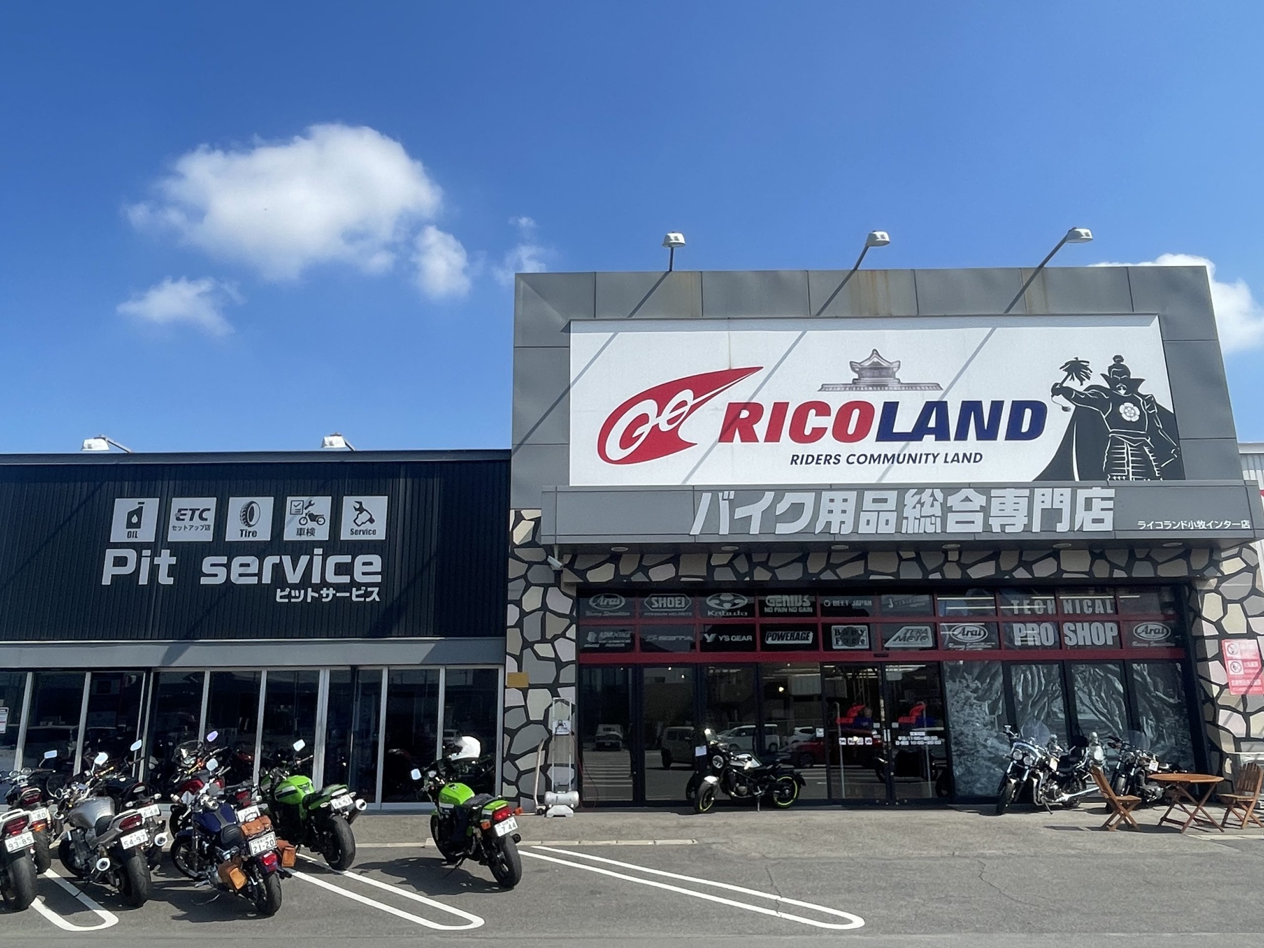 RICOLAND小牧インター店