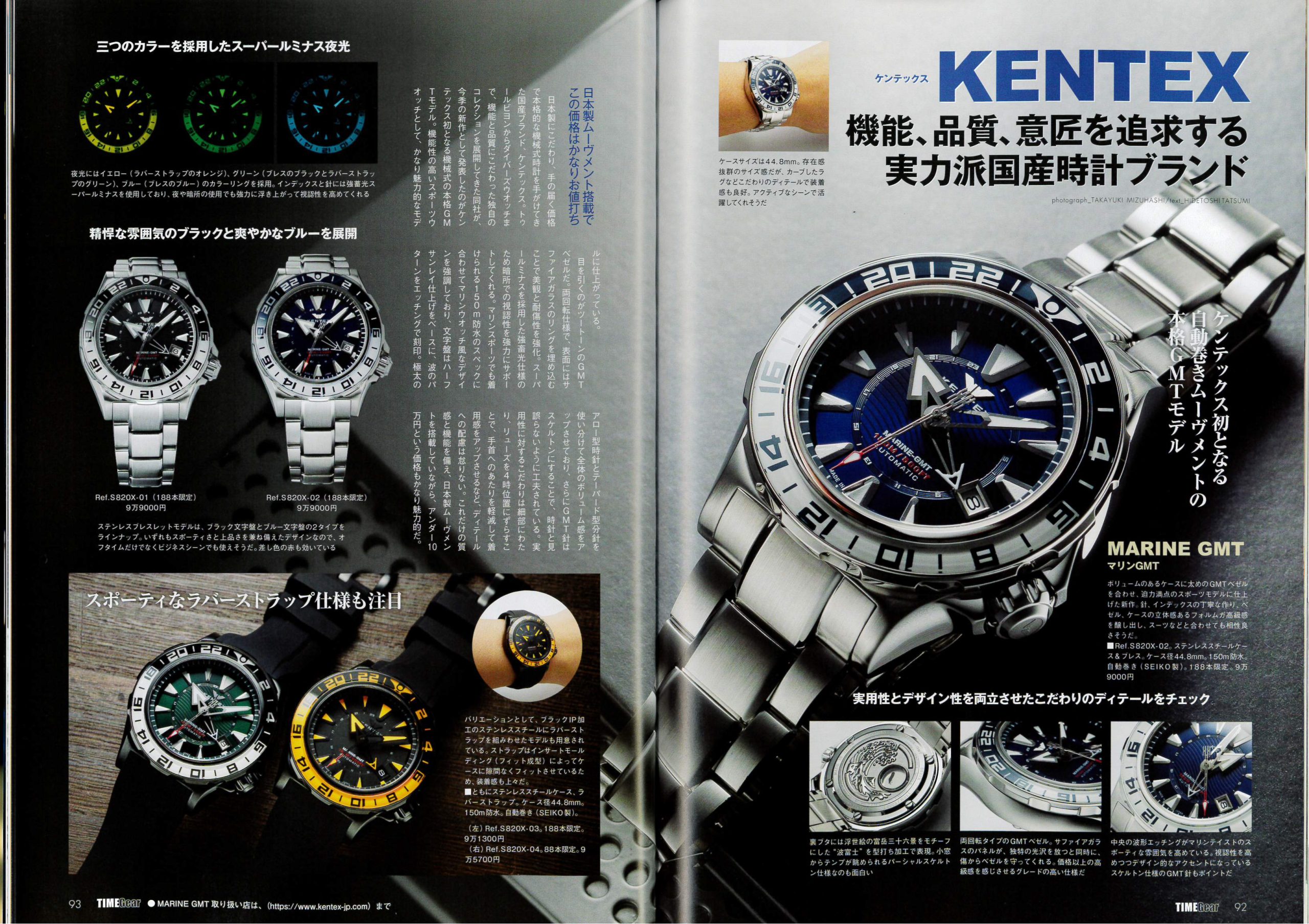 TIMEGEAR vol.40